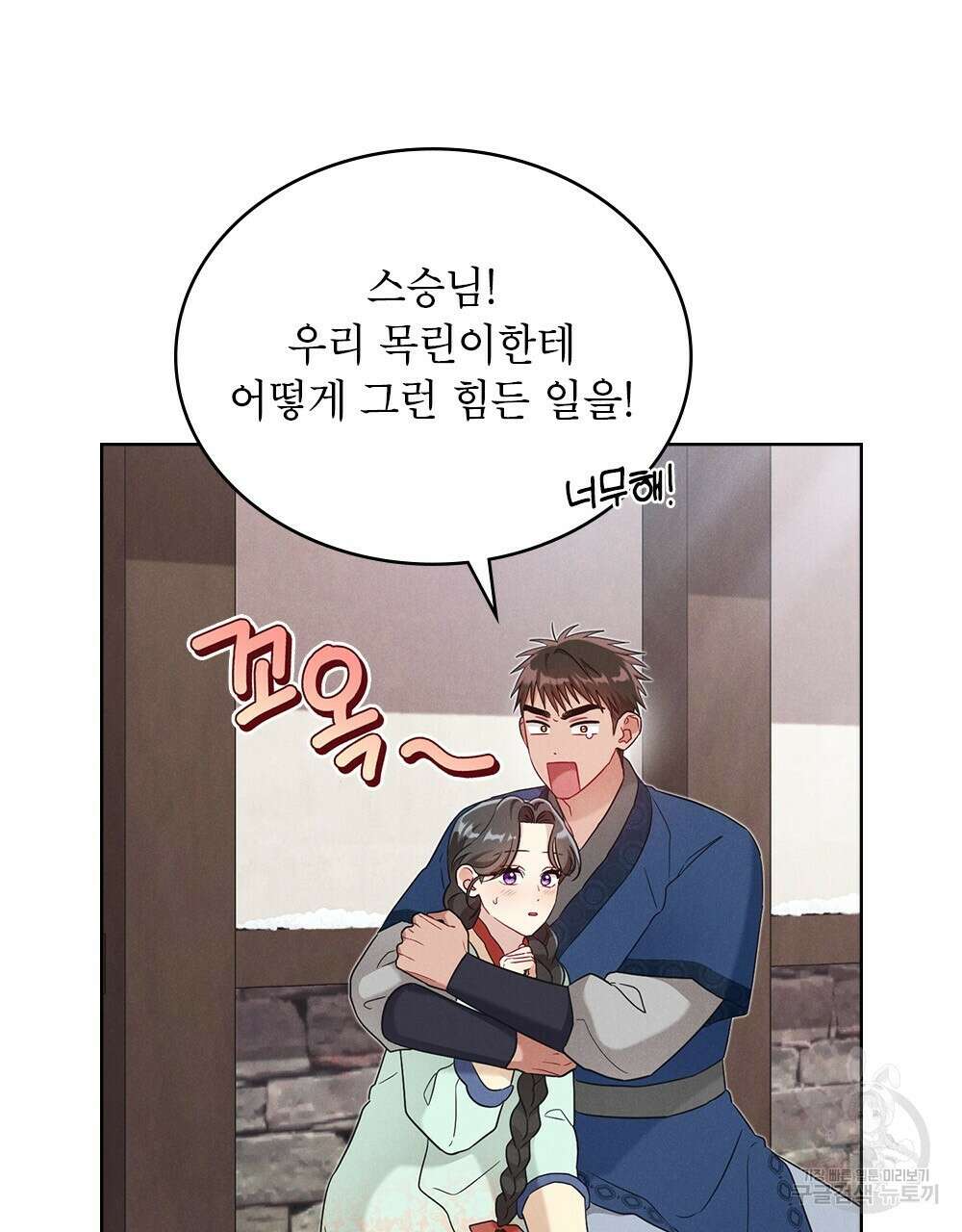 목린(木隣) 29화 27