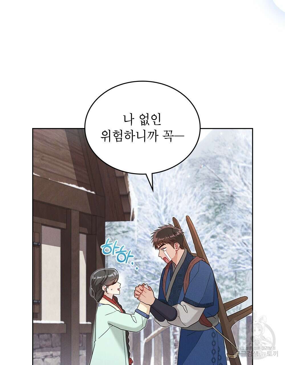 목린(木隣) 29화 32