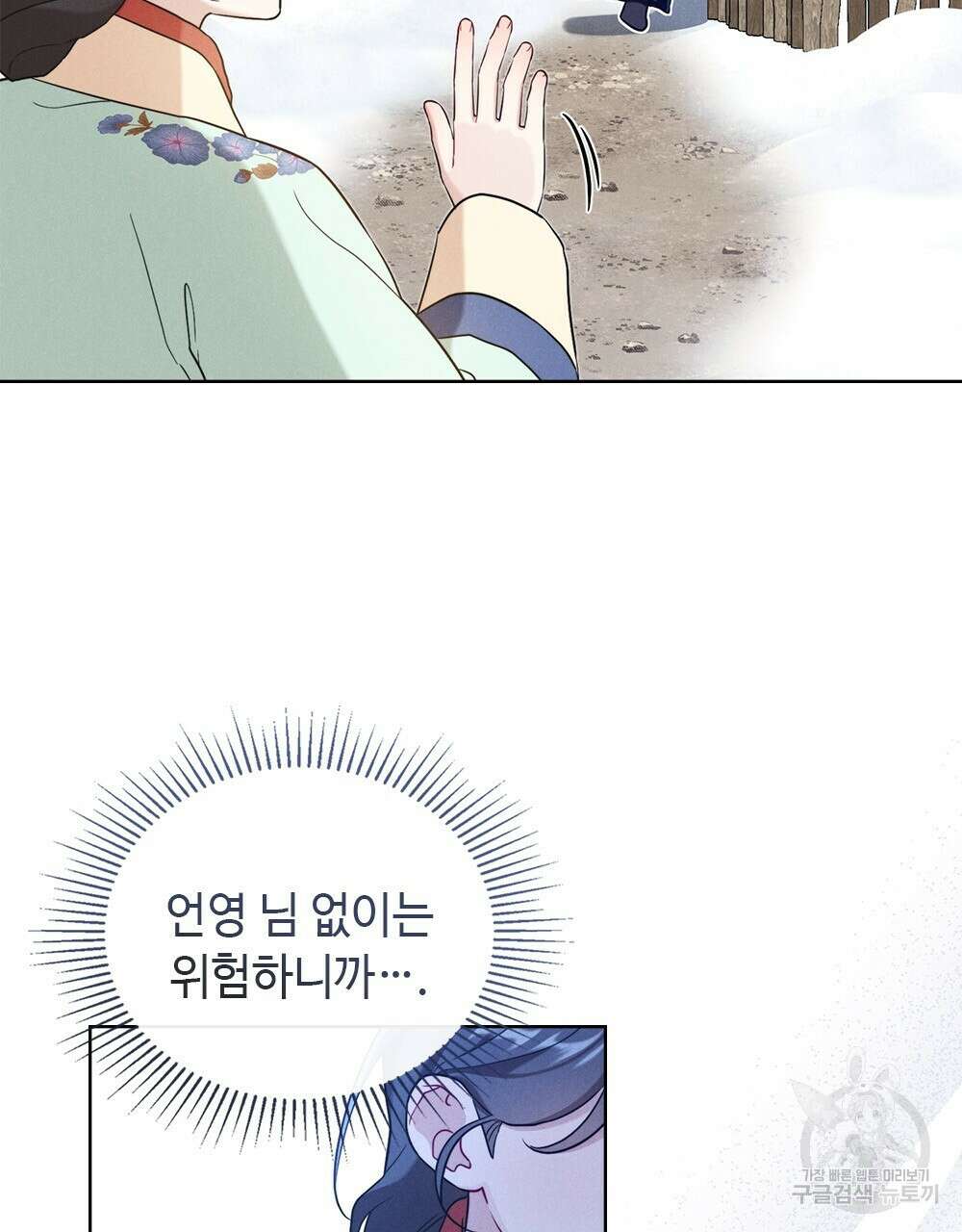 목린(木隣) 29화 35