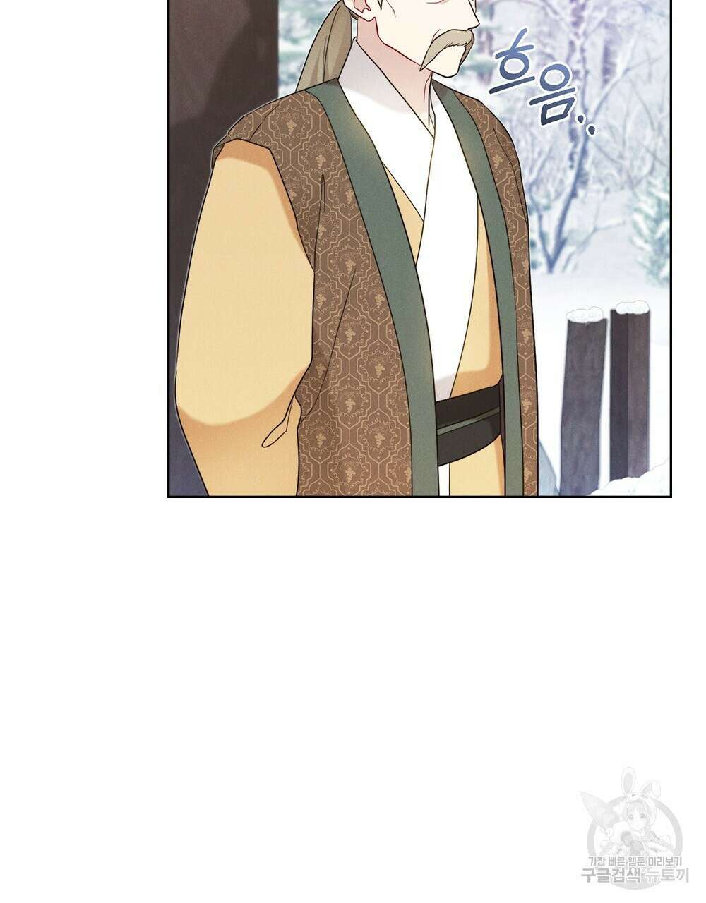 목린(木隣) 29화 40