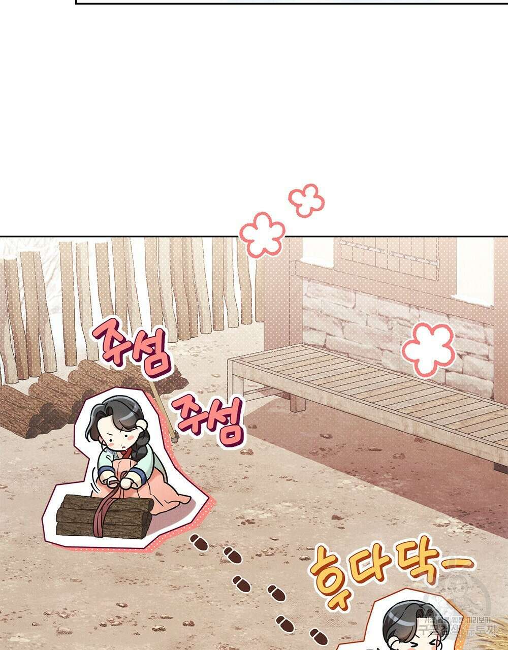목린(木隣) 29화 45