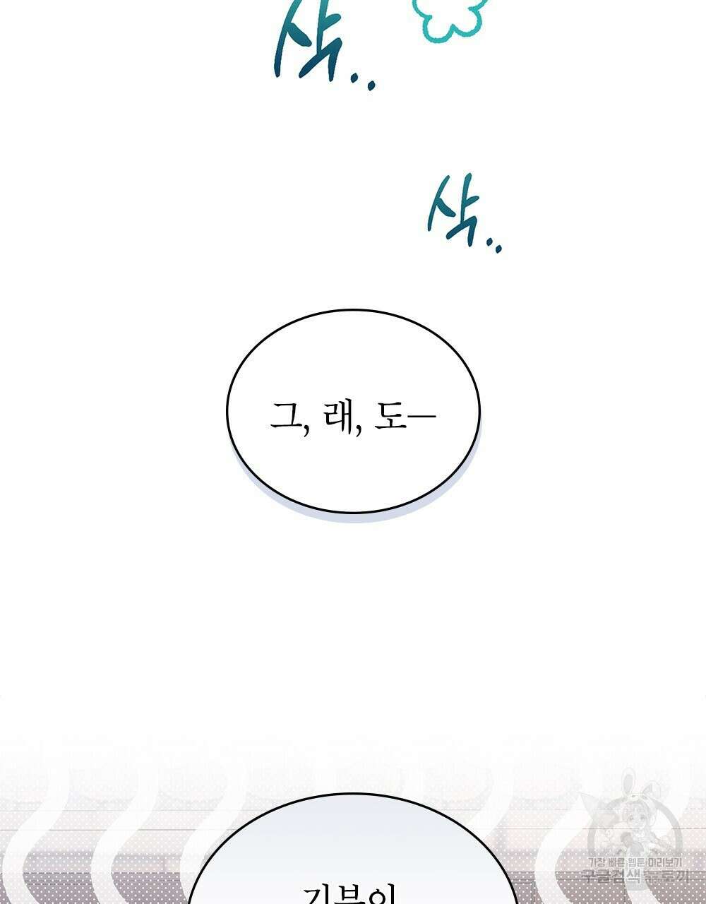 목린(木隣) 29화 47