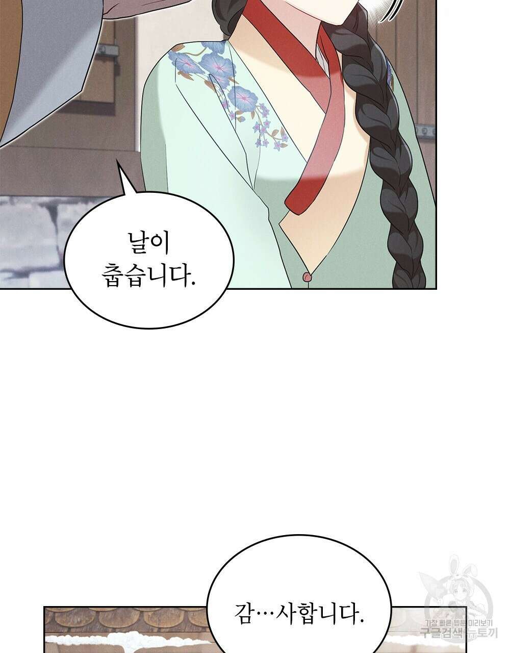 목린(木隣) 29화 50