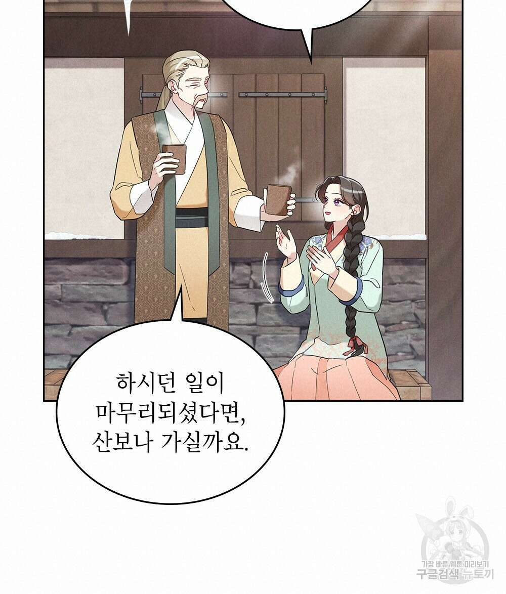 목린(木隣) 29화 51