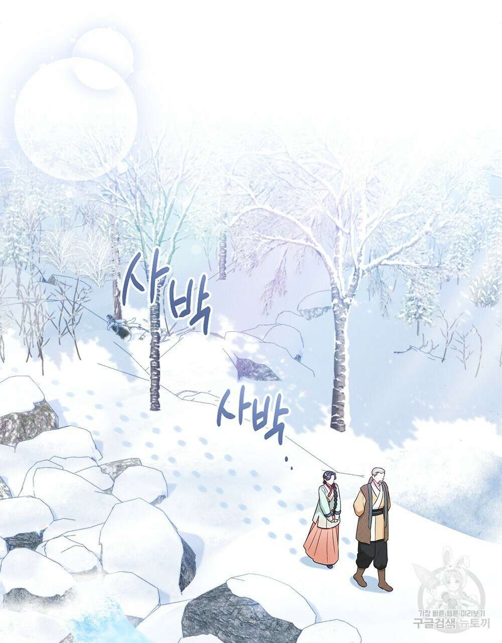 목린(木隣) 29화 55