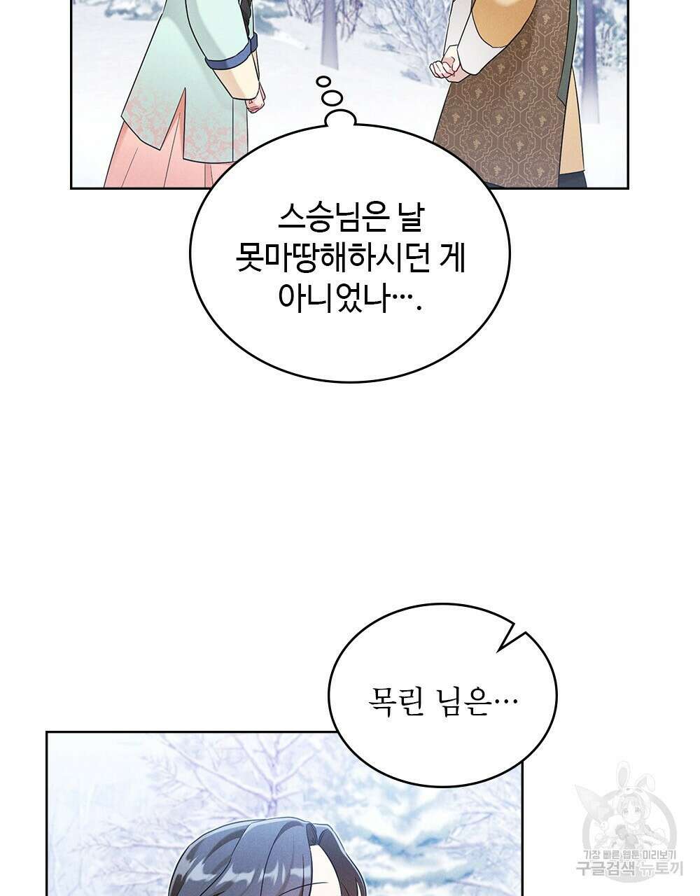 목린(木隣) 29화 57