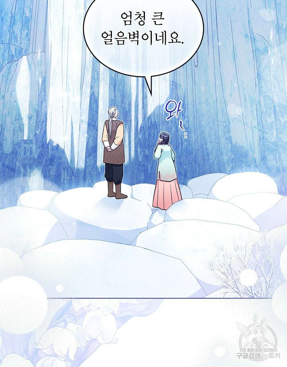 목린(木隣) 29화 65