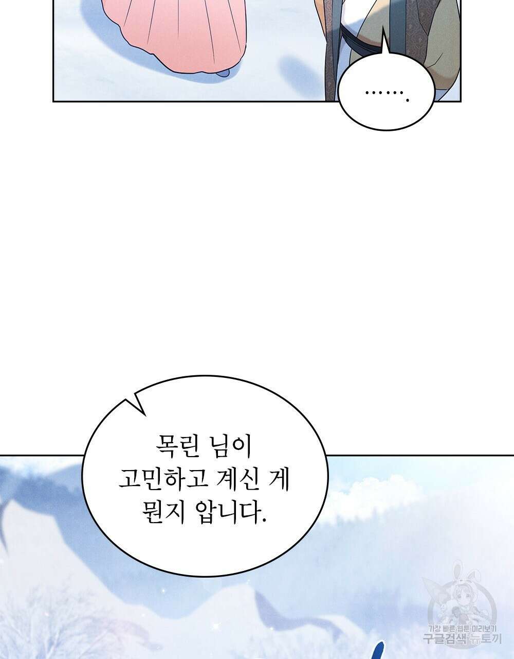 목린(木隣) 29화 67