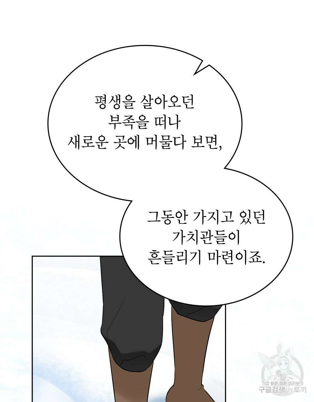 목린(木隣) 29화 69