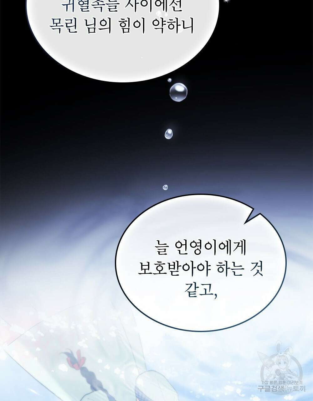 목린(木隣) 29화 71
