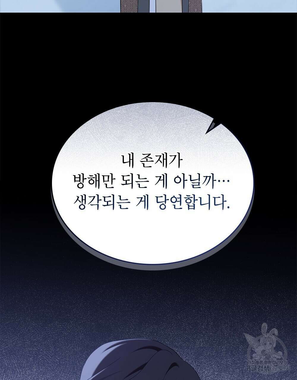 목린(木隣) 29화 74
