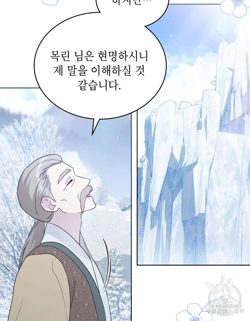 목린(木隣) 29화 76