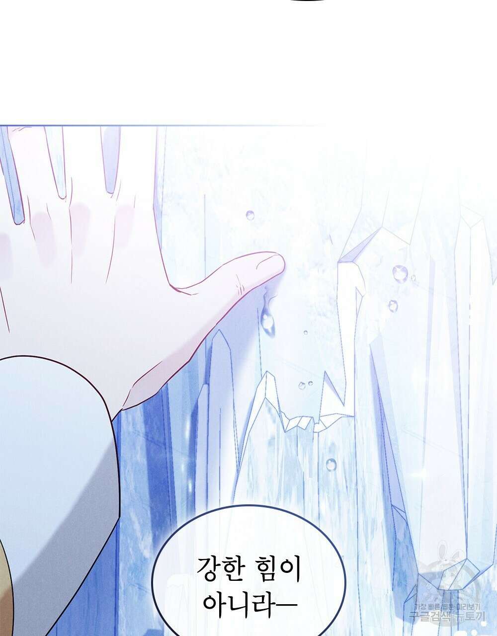 목린(木隣) 29화 79