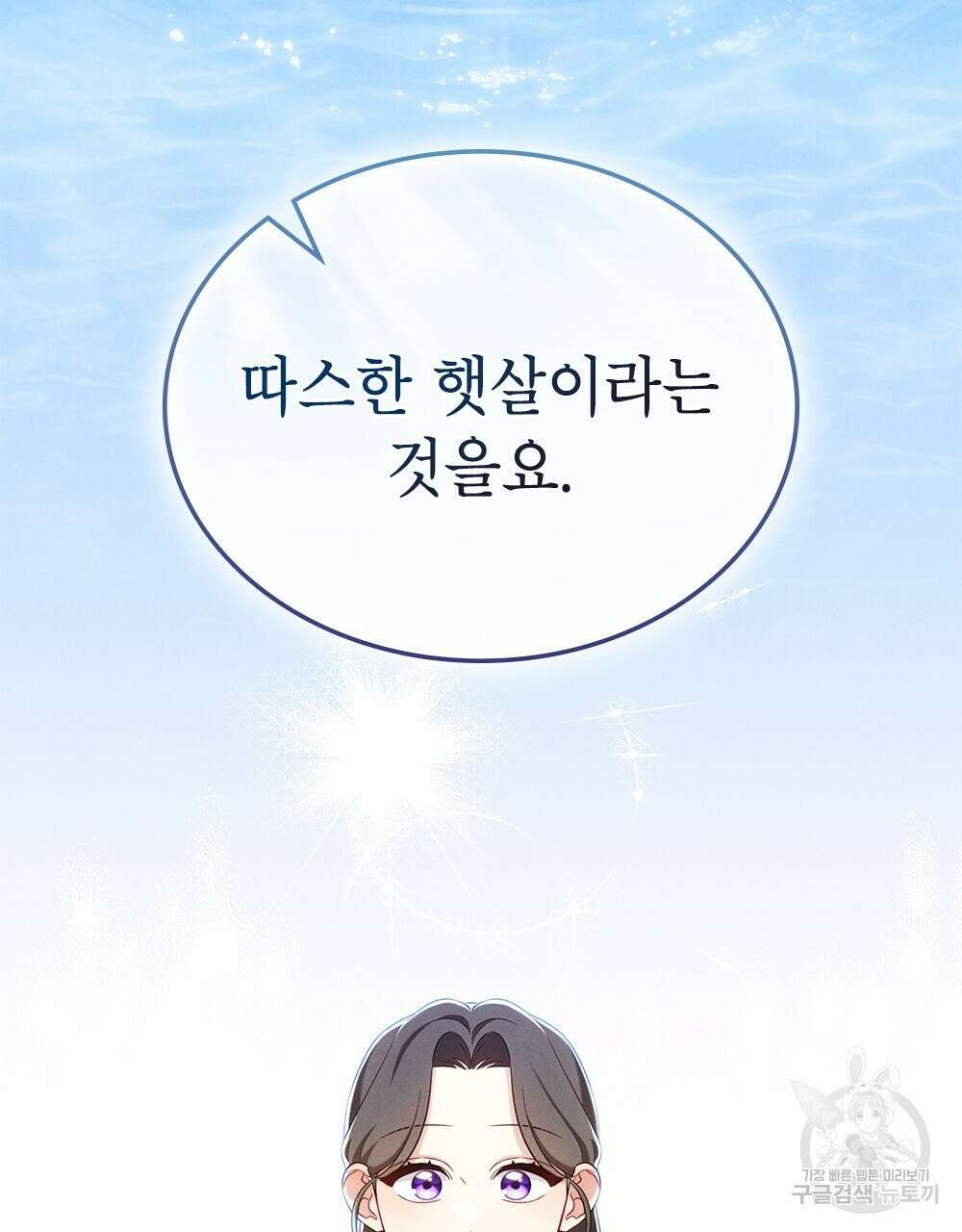 목린(木隣) 29화 81