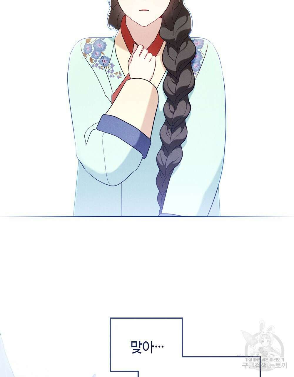 목린(木隣) 29화 82
