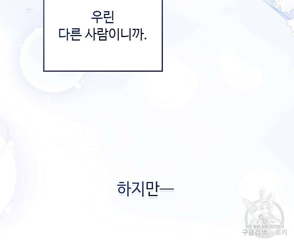 목린(木隣) 29화 84