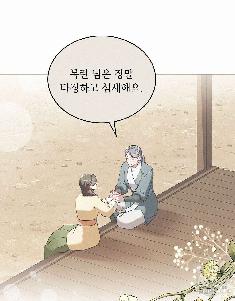 목린(木隣) 29화 85