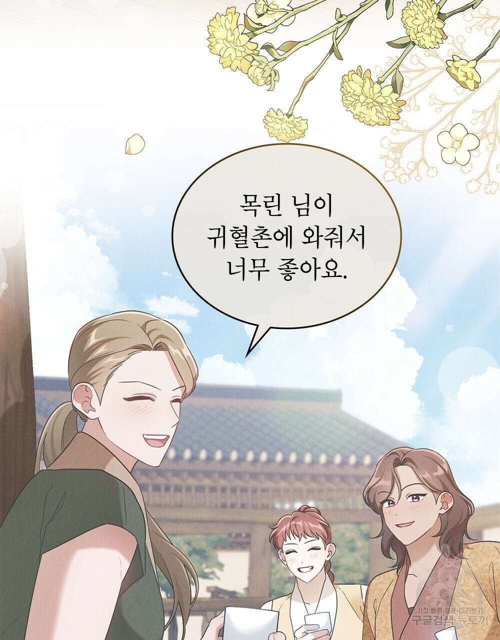목린(木隣) 29화 86