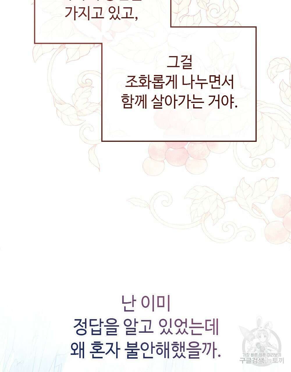 목린(木隣) 29화 89