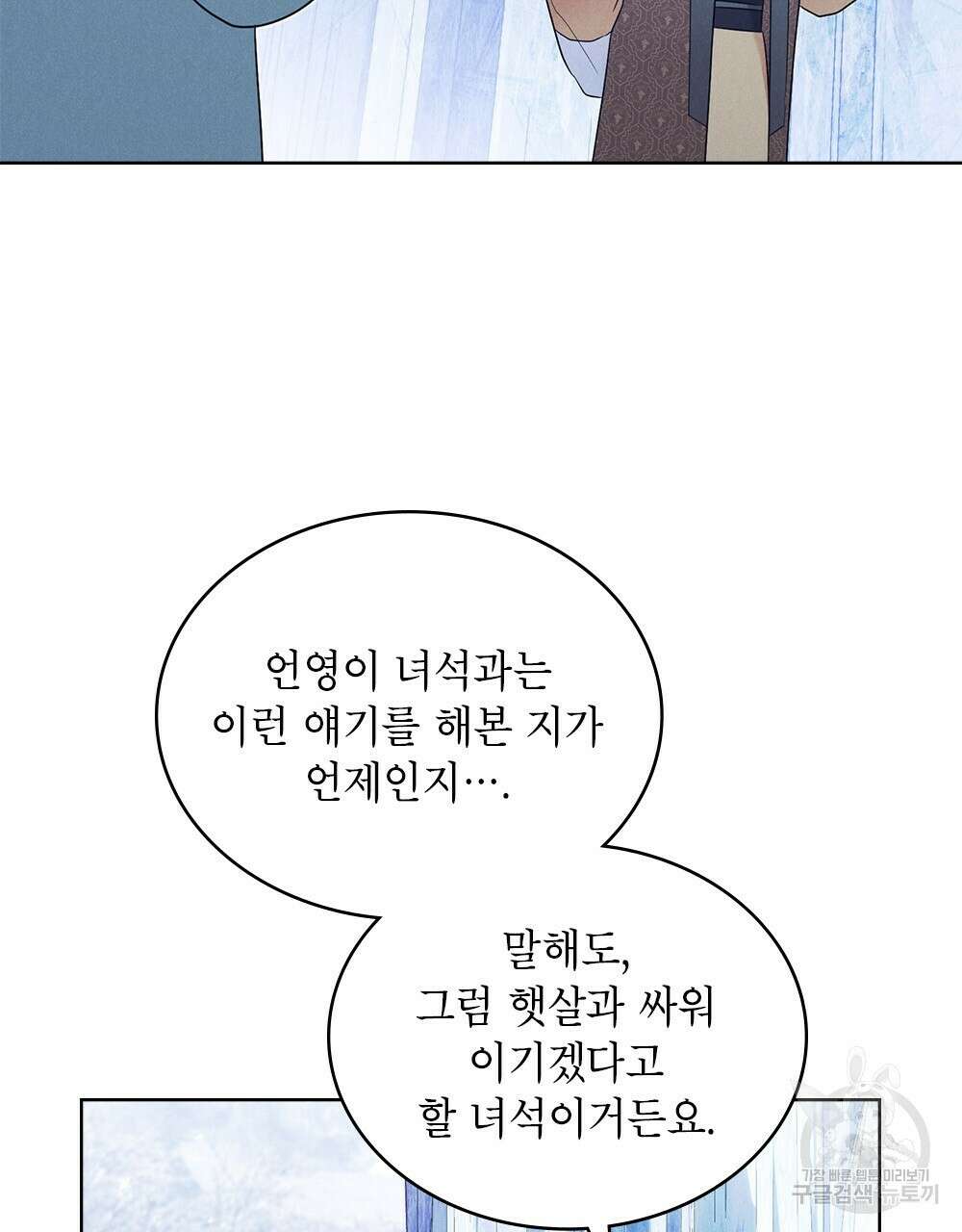 목린(木隣) 29화 91