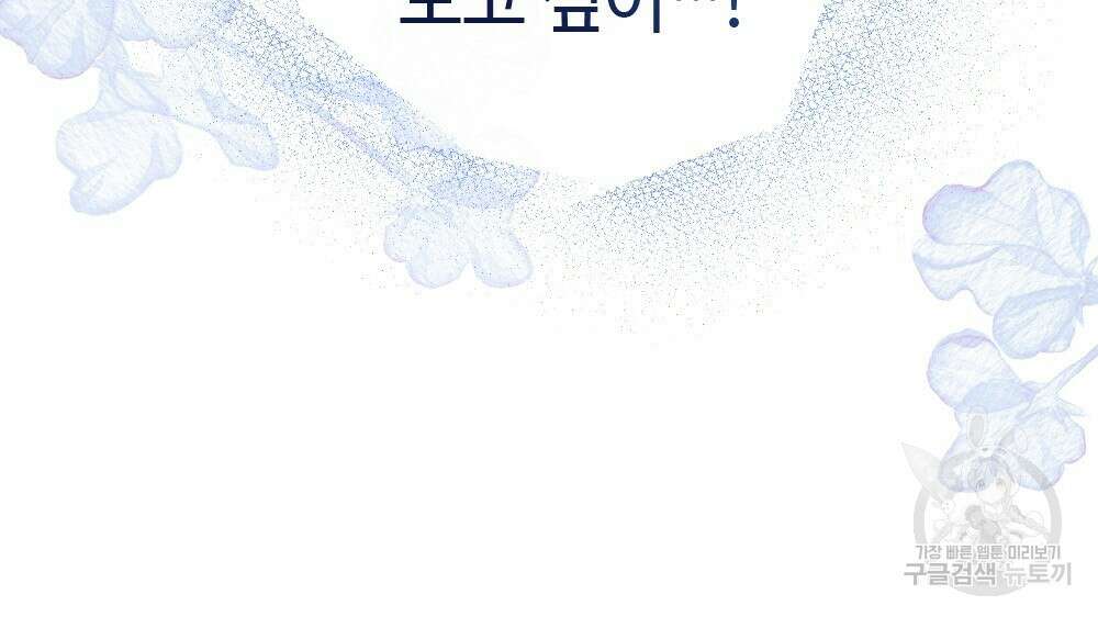 목린(木隣) 29화 94
