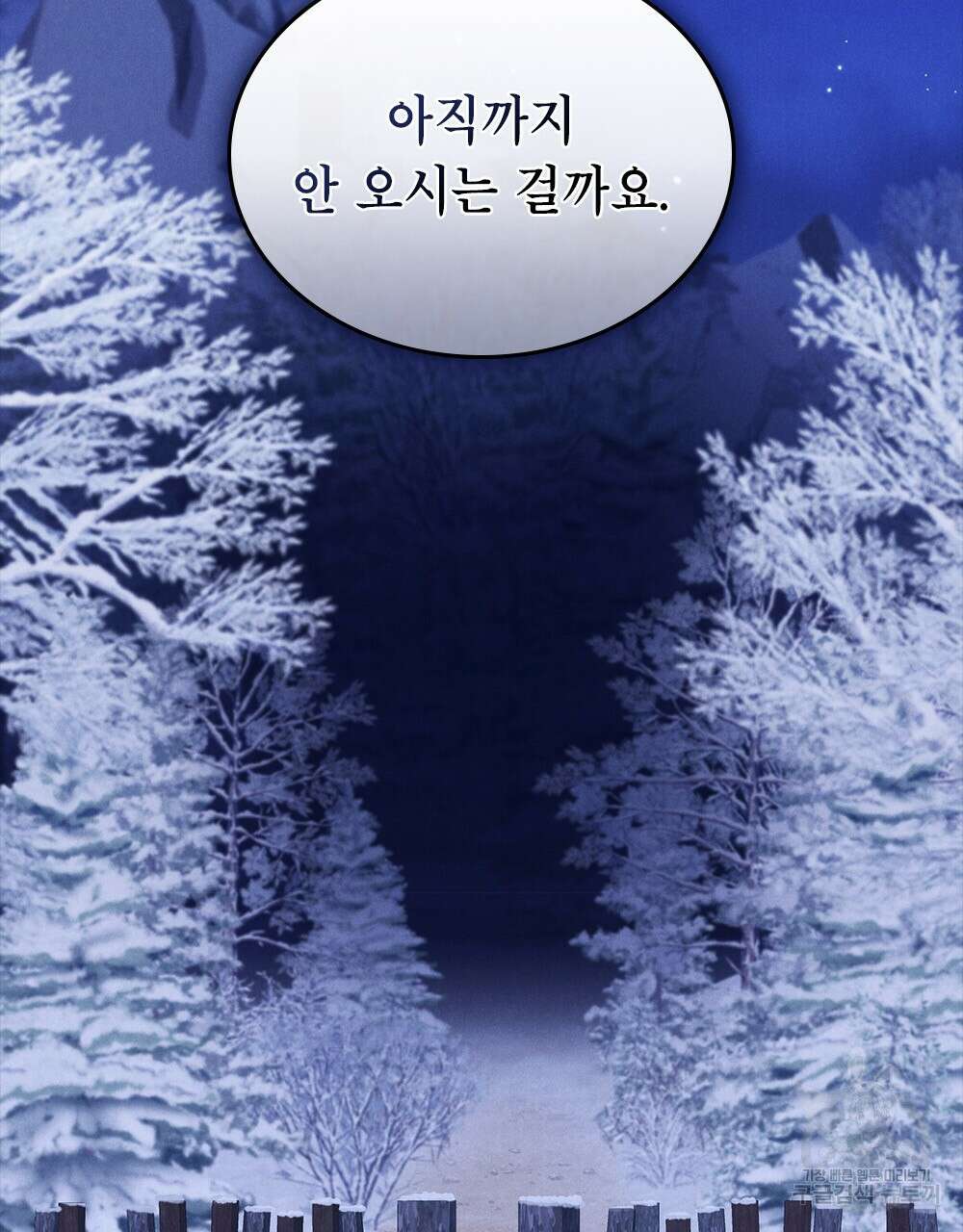 목린(木隣) 29화 98