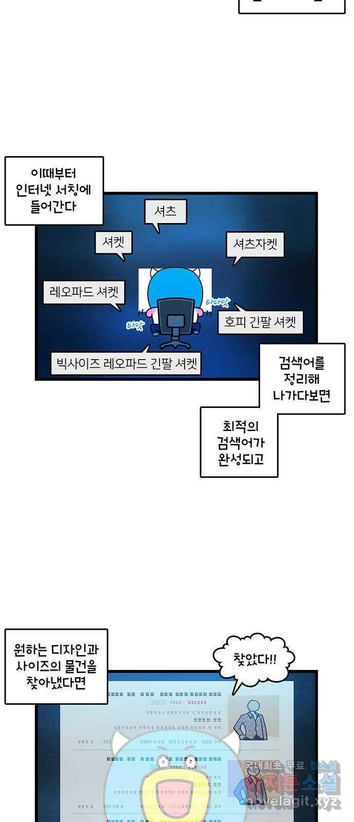 윌유메리미 시즌2 653화 재테크 2