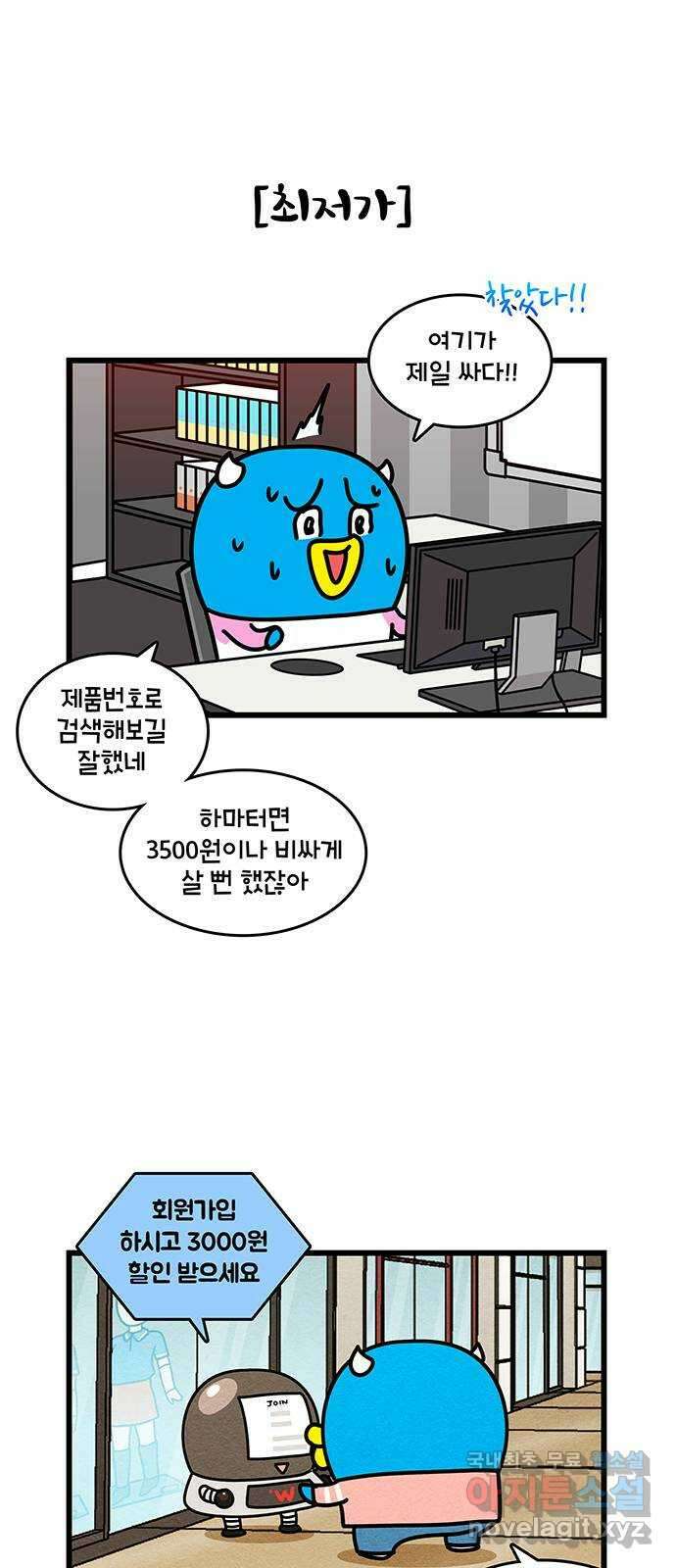 윌유메리미 시즌2 653화 재테크 4