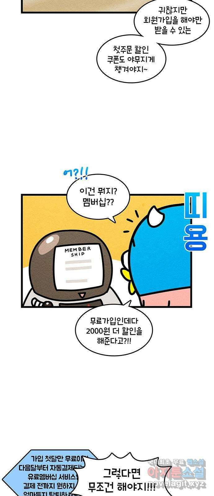 윌유메리미 시즌2 653화 재테크 5