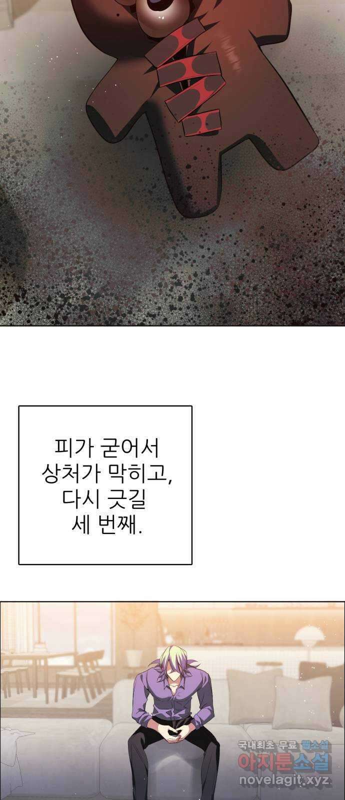 제로게임 [329] 사과 2