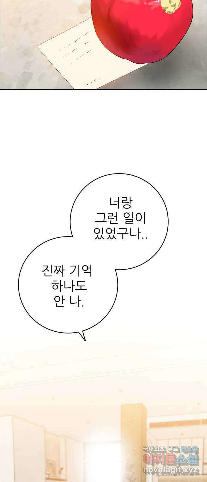 제로게임 [329] 사과 33