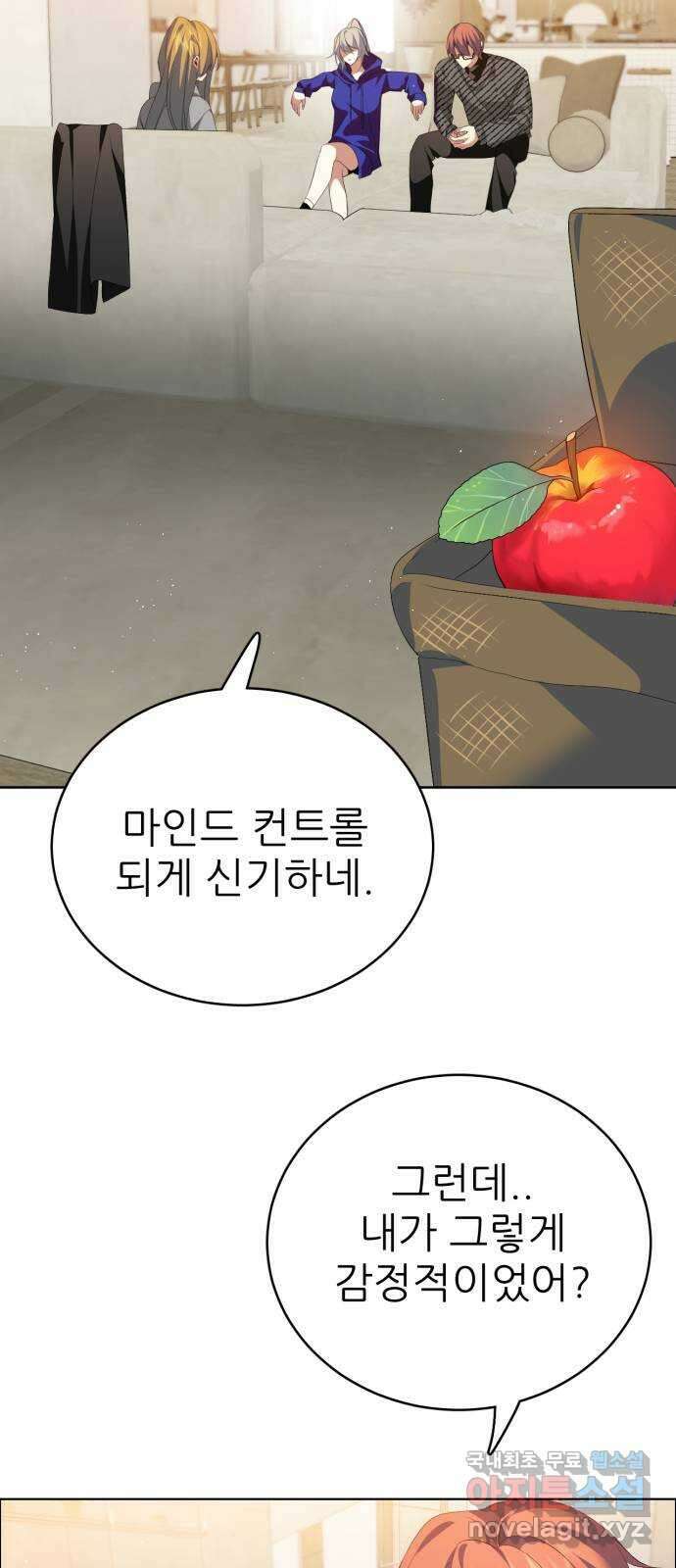 제로게임 [329] 사과 34