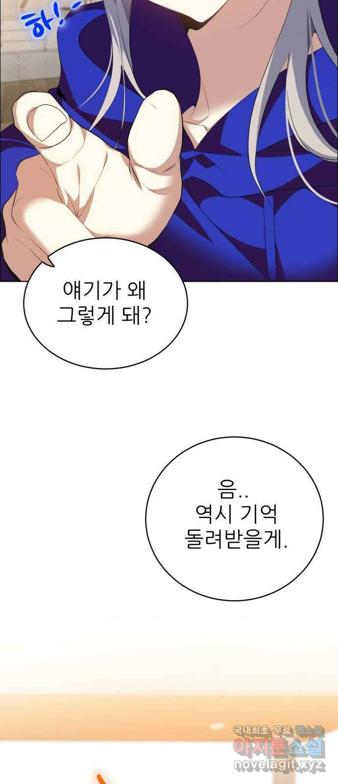 제로게임 [329] 사과 37