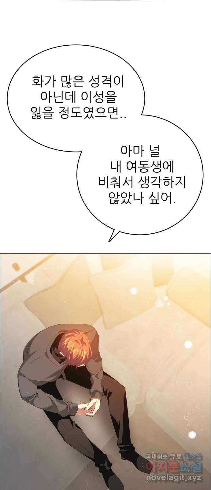 제로게임 [329] 사과 41