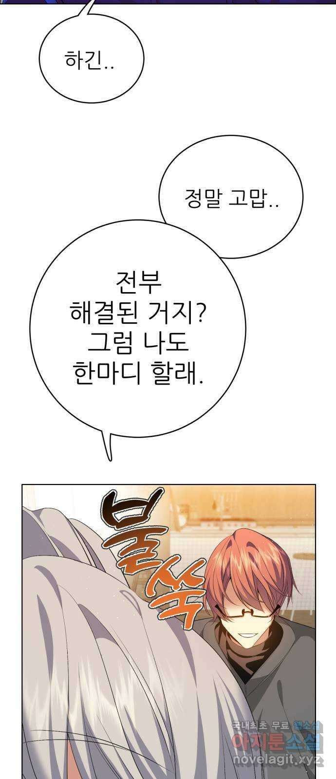 제로게임 [329] 사과 52