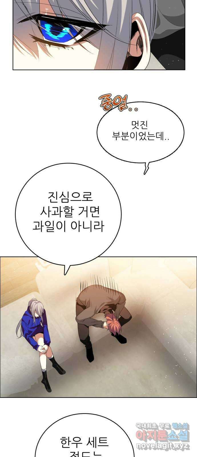 제로게임 [329] 사과 53