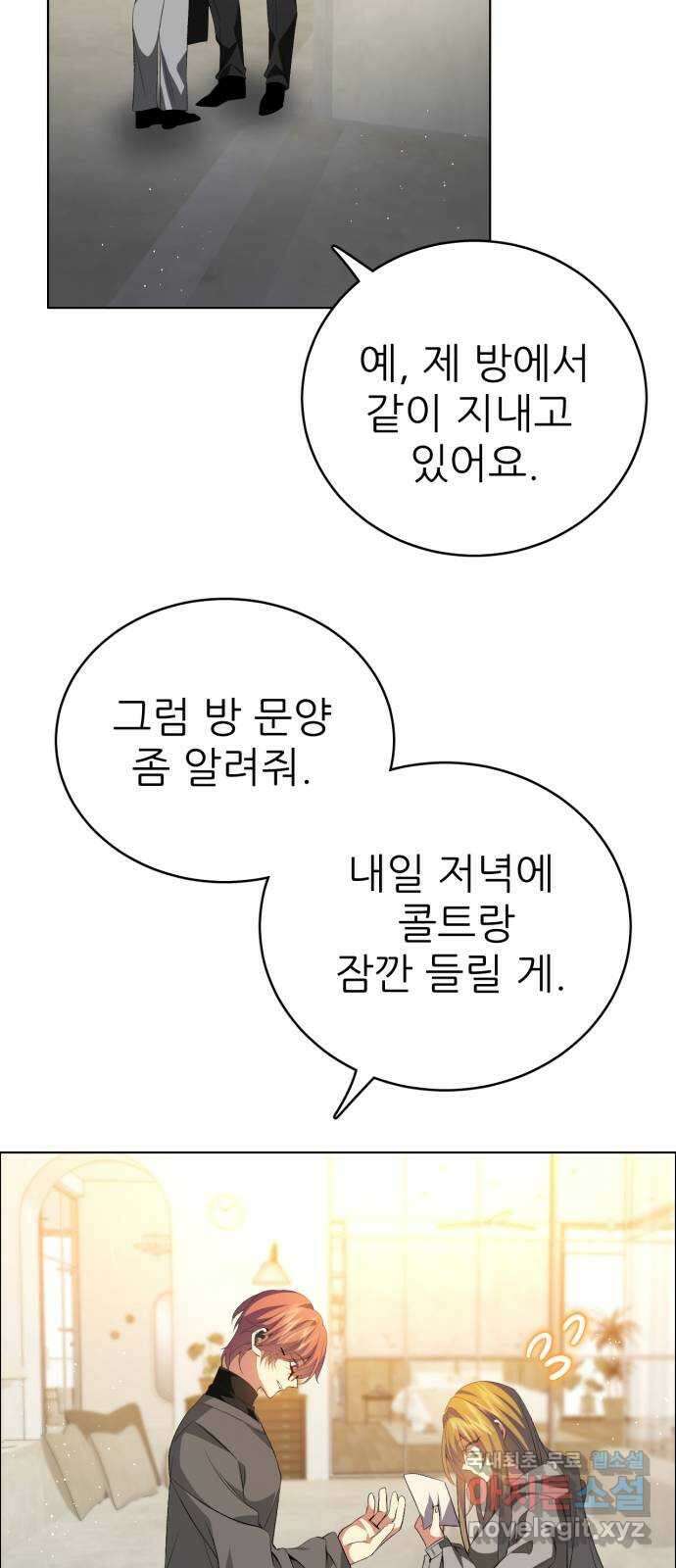 제로게임 [329] 사과 56