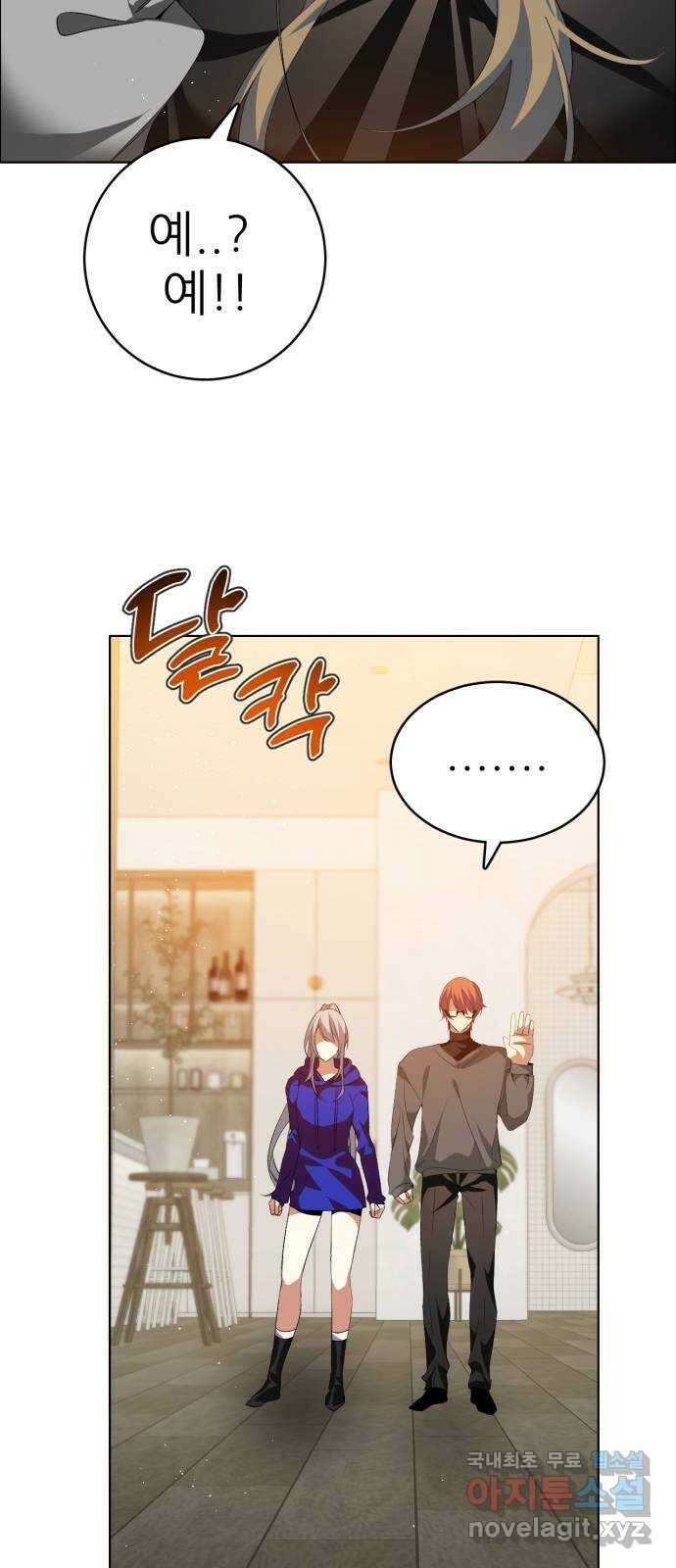제로게임 [329] 사과 59