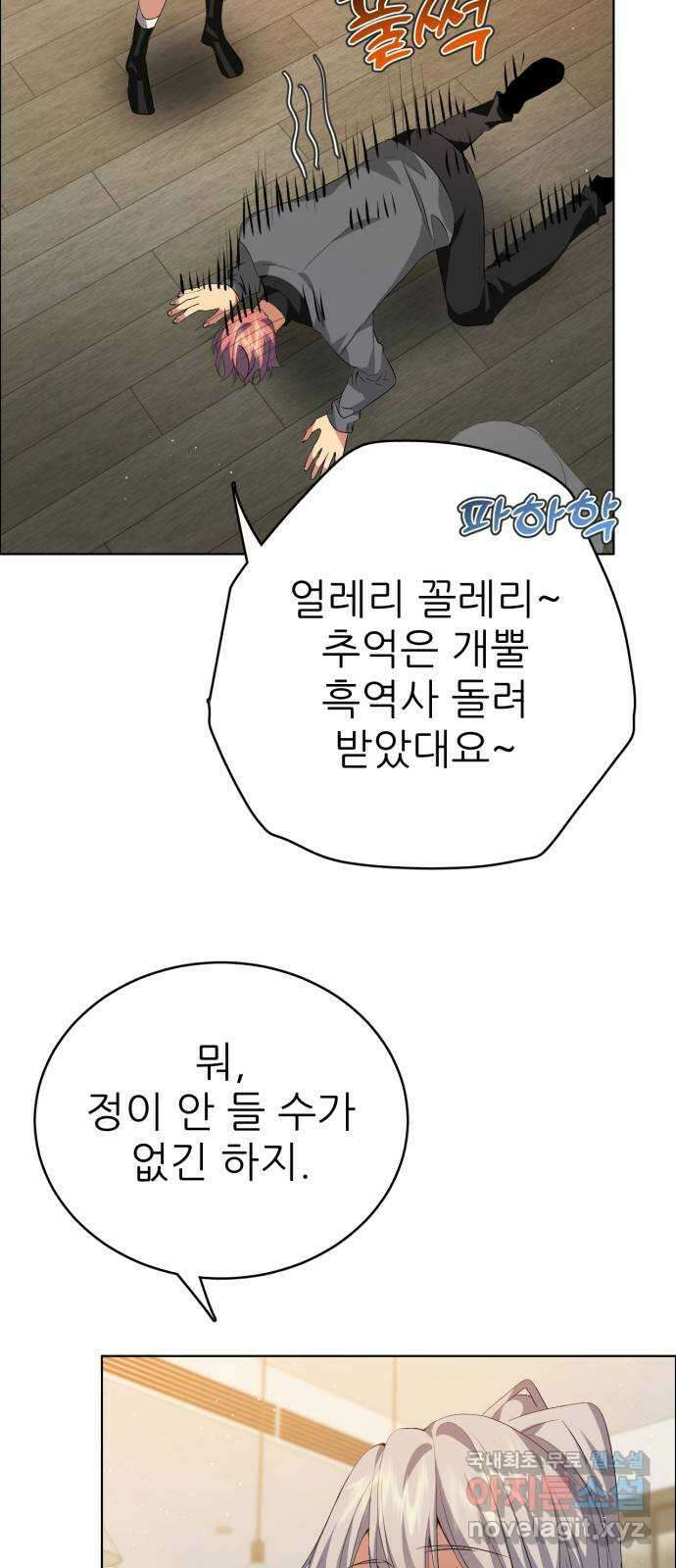 제로게임 [329] 사과 62