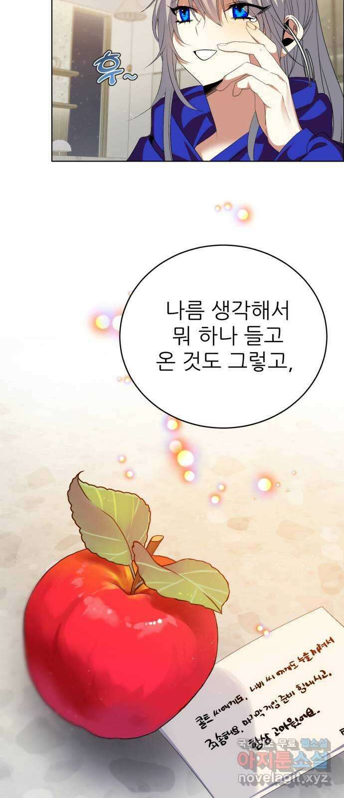 제로게임 [329] 사과 63