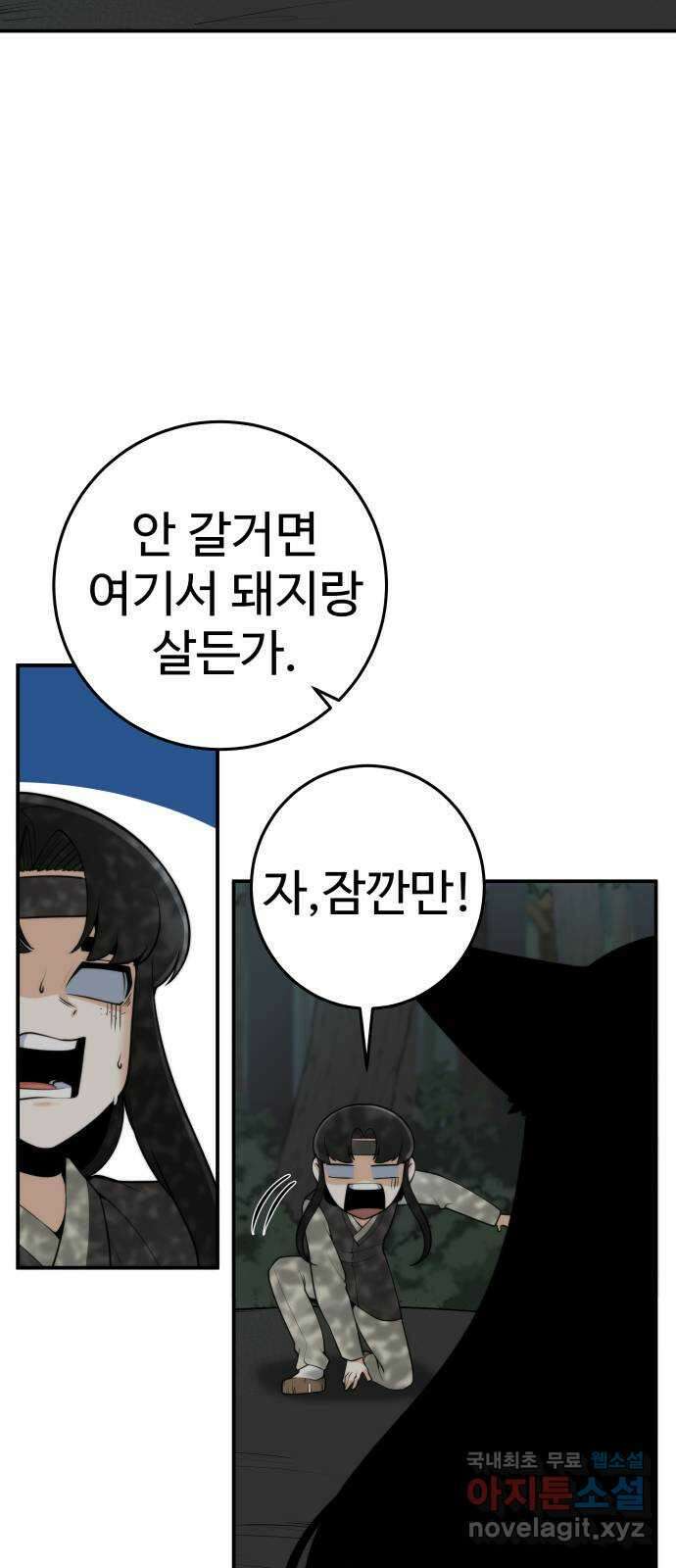여우자매 34화. 의심 2 5
