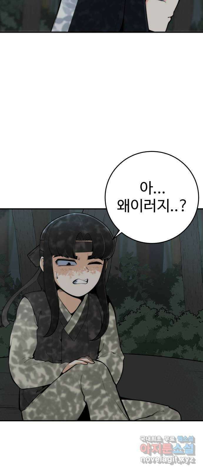 여우자매 34화. 의심 2 7