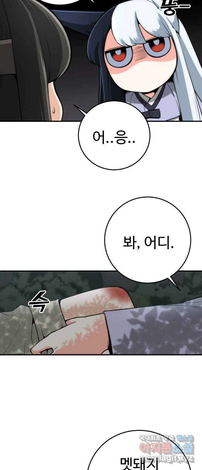 여우자매 34화. 의심 2 9