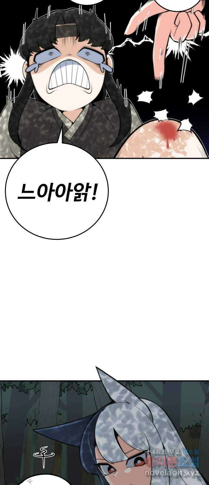 여우자매 34화. 의심 2 11