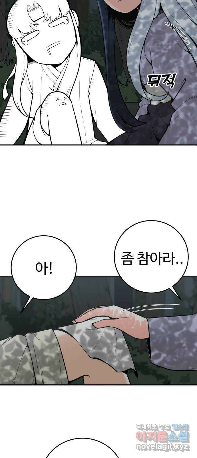 여우자매 34화. 의심 2 12