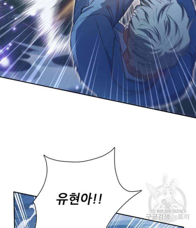 내가 키운 S급들 76화 23