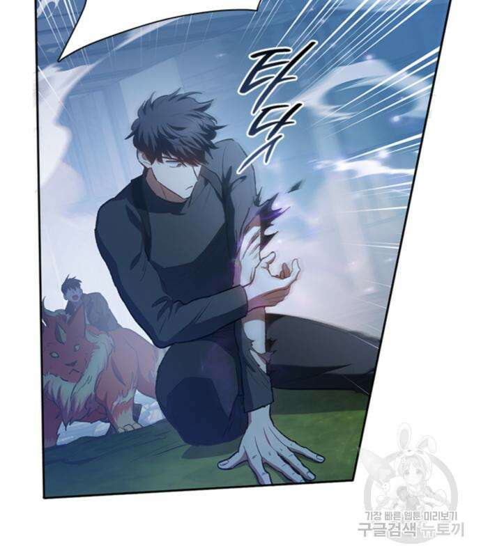 내가 키운 S급들 76화 24