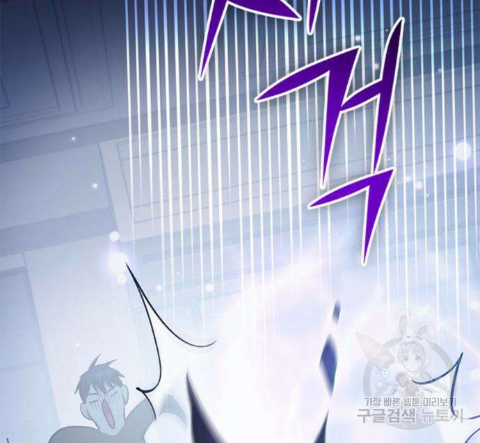 내가 키운 S급들 76화 31