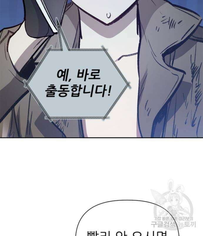 내가 키운 S급들 76화 34