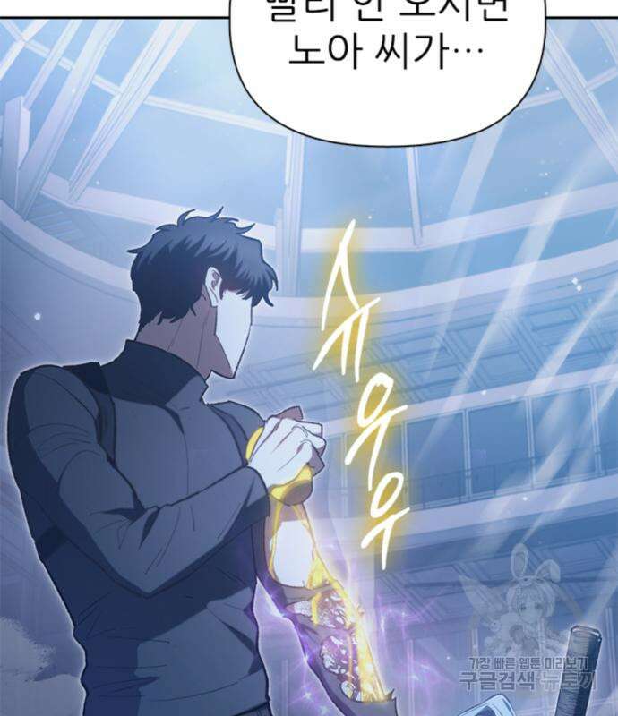 내가 키운 S급들 76화 35